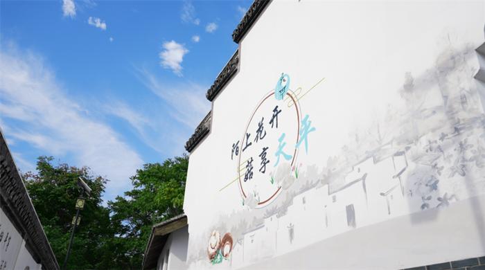 中国风吹进“众文空间”  宝山罗店天平村以乡村美育助推乡村文化振兴