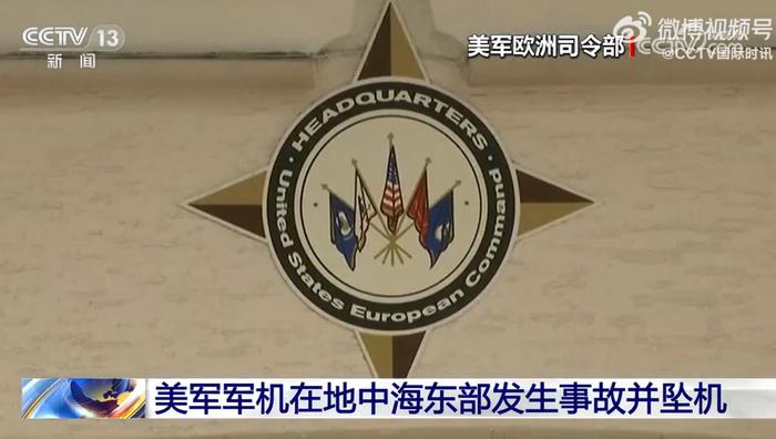 美国军机地中海东部坠毁，5人死亡！俄罗斯：开始撤侨！无视拜登“警告”，以总理宣布：战后将继续对加沙进行“安全控制”