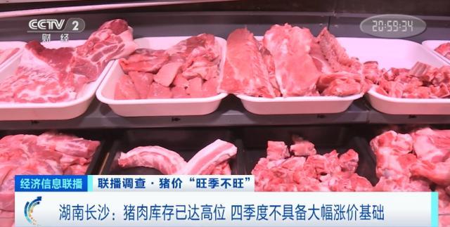 猪肉价格大降超40%，接下来会涨吗？