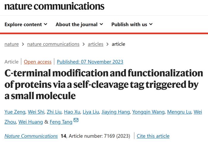 Nat Commun | 上海药物所黄蔚课题组发展蛋白质C端化学修饰新方法