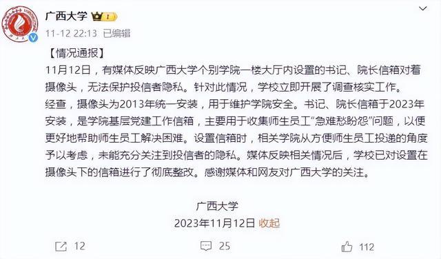 被监控的意见箱，形式主义的装饰品