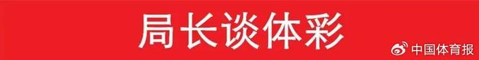 加快构建贵州体彩新发展格局——访贵州省体育局党委书记、局长吴涛