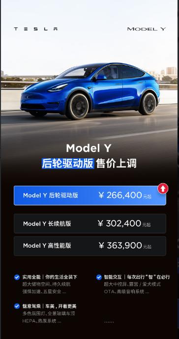 时隔4天，特斯拉又宣布涨价：这些车型，最高上涨2500元！