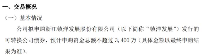 德联科技拟申购镇洋发展发行的可转换公司债券 预计申购资金总额不超过3400万