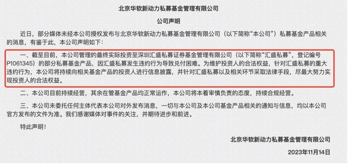 百亿私募竟身陷诈骗门！资产投给一个骗子公司，业界惊呼：如此奇葩无法解释