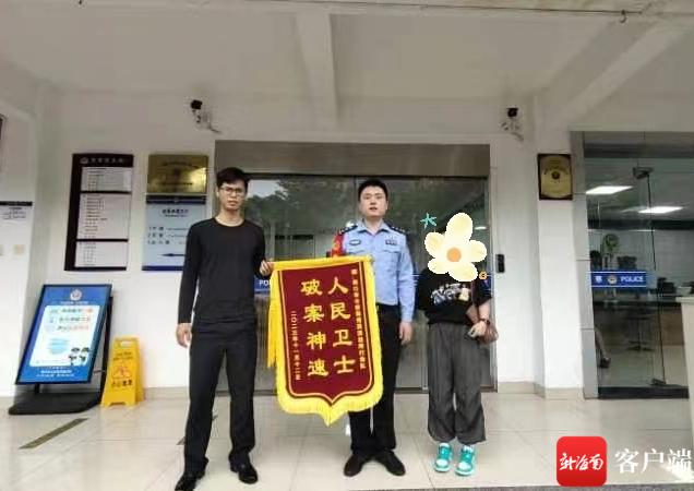 4小时破案 海口秀英警方为市民追回被盗电动自行车