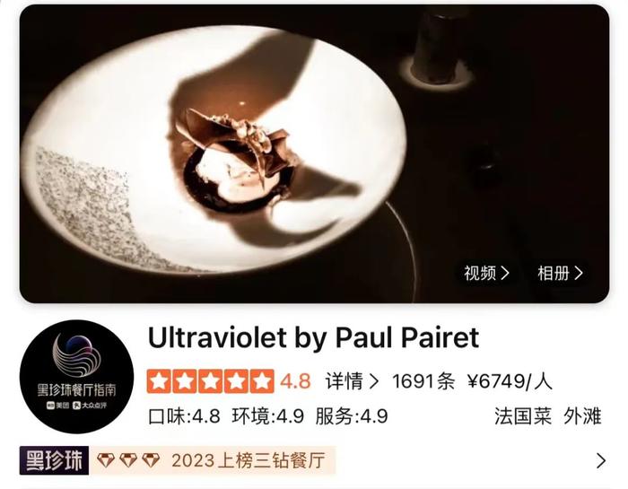 上海人均6800元的餐厅被曝光！不是第一次了，有人称吃完上吐下泻，花钱买罪受？
