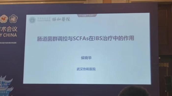 华森制药携痛泻宁颗粒等消化线产品助力CGC2023学术年会成功举办