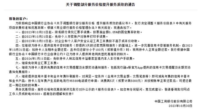 中行、工行、建行…多家银行宣布：信用卡每月少还100元内可视作全额还款！