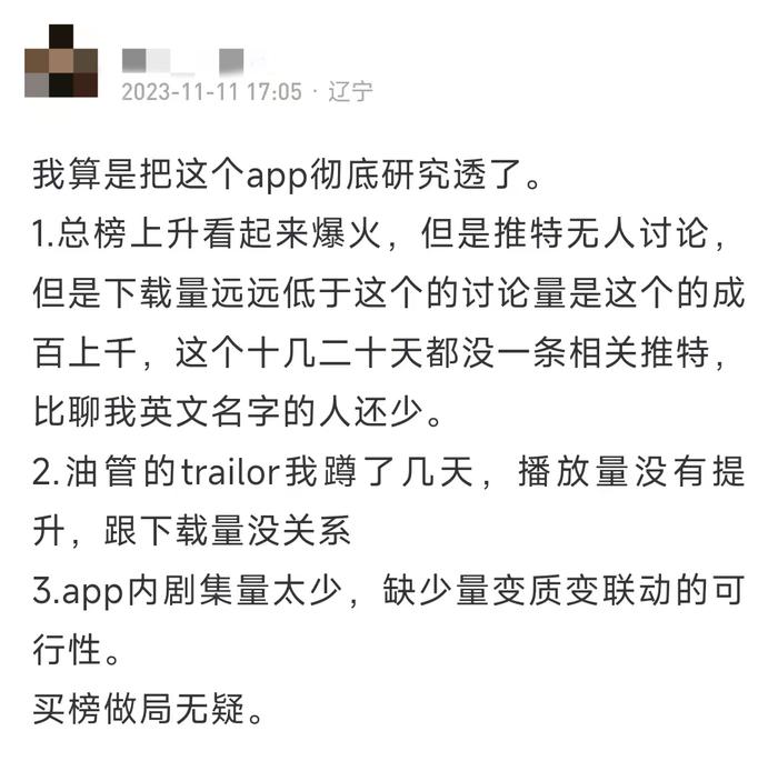 “霸总的爱”2分钟1美元！中文在线短剧App突降海外畅销榜 社媒评论寥寥被疑“买榜做局”