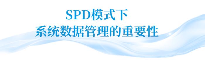 SPD系统安全升级 | 塞力医疗子公司携手公安部共建医疗行业信息安全体系