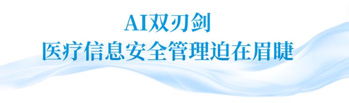 SPD系统安全升级 | 塞力医疗子公司携手公安部共建医疗行业信息安全体系