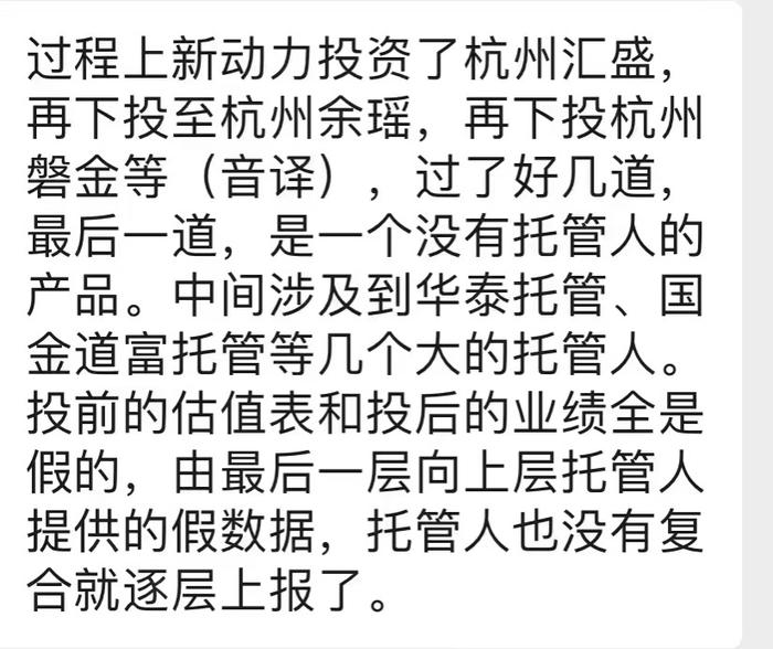 百亿私募竟身陷诈骗门！资产投给一个骗子公司，业界惊呼：如此奇葩无法解释