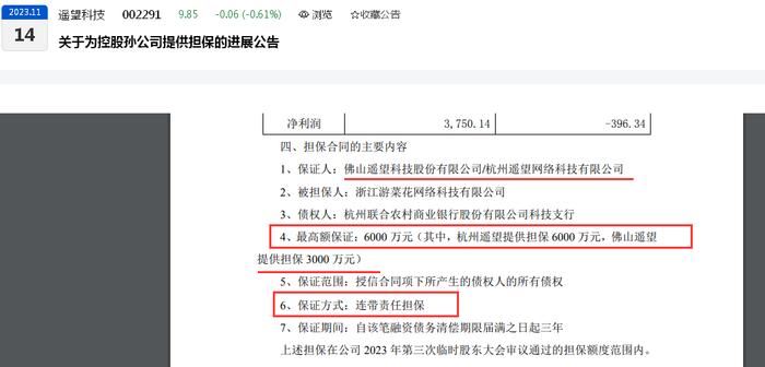 连连亏损后，遥望科技为控股孙公司提供担保、新增担保额度：后者资产负债率均90%以上、有孙公司今年前三季度净亏损约400万元