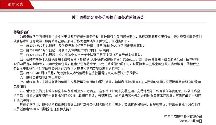 好消息！工行、中行、建行：信用卡少还100元不算逾期！