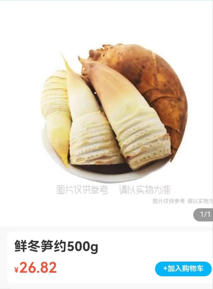 曾经贵到离谱，如今价格暴跌！今年的冬笋你吃了吗？