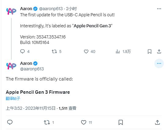苹果 USB-C 版 Apple Pencil 推送首个固件更新，标记为“Gen 3”