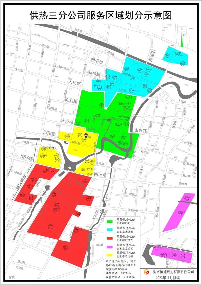 @衡水主城区居民 采暖供热服务维修范围及电话公布→