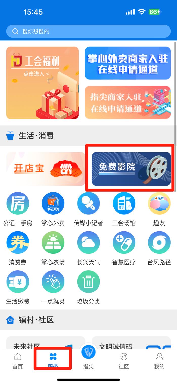 @所有长兴人，上掌心长兴APP，热门影视剧免费看！