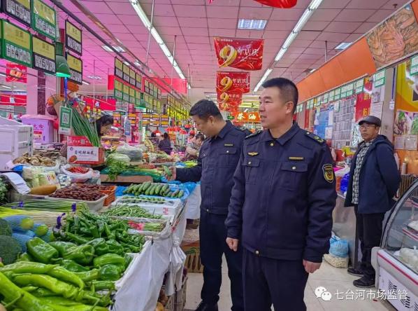 黑龙江省七台河市市场监管局茄子河分局开展重要民生商品市场价格检查