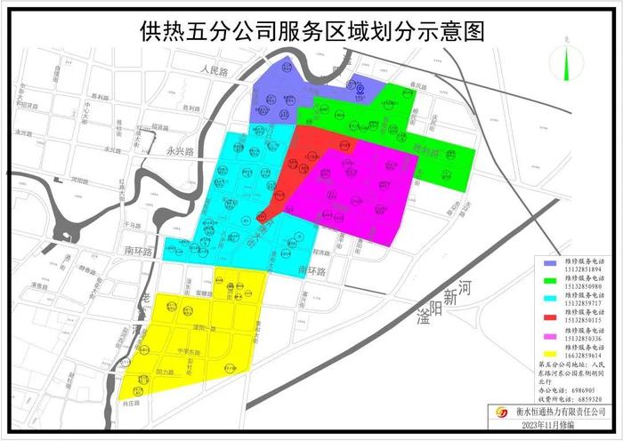 @衡水主城区居民 采暖供热服务维修范围及电话公布→