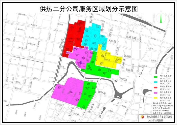 @衡水主城区居民 采暖供热服务维修范围及电话公布→