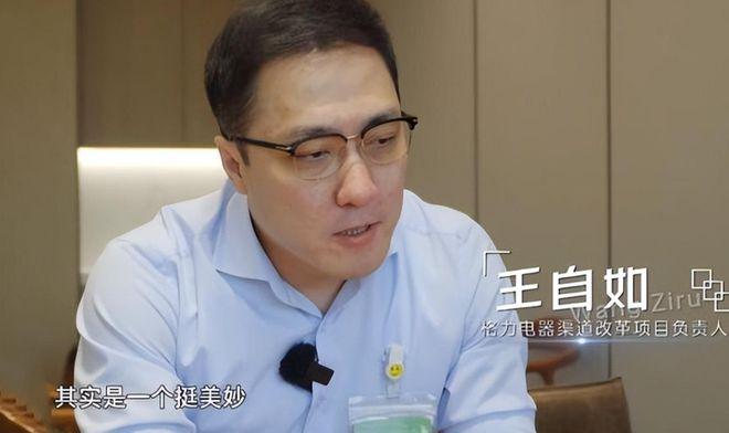 上市公司CEO评价王自如：不仅是个吃软饭的，还是个流氓