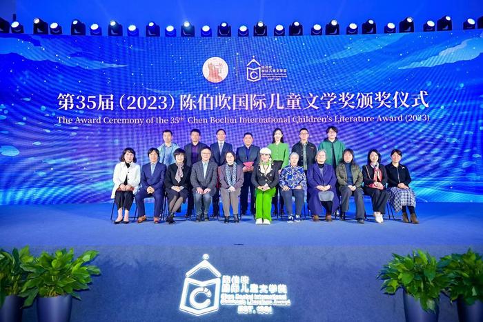 十年书香盈  2023陈伯吹国际儿童文学奖揭晓