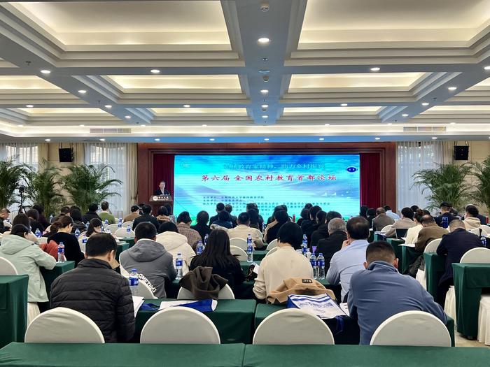 第六届全国农村教育首都论坛在京开幕