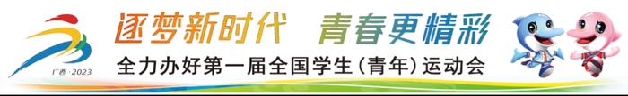 梧州籍运动员郑宝鑫夺得三金二银丨第一届全国学生（青年）运动会体操项目圆满收官