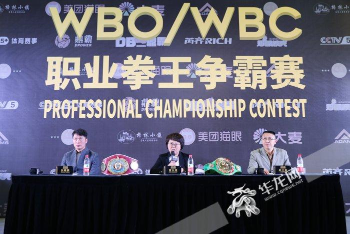 WBO/WBC职业拳王争霸赛本月25日重庆开战