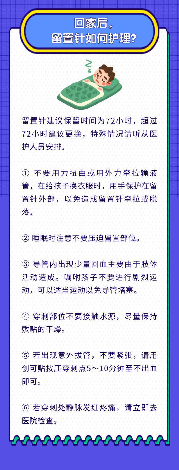 孩子确诊支原体肺炎，需要输液时，家长们该怎么护理？（特别家教1501期）