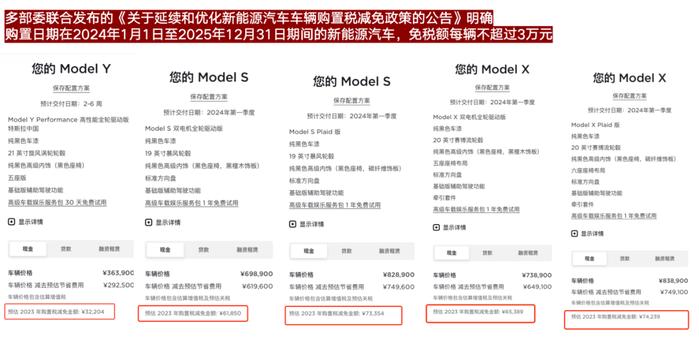 19天涨价三次！特斯拉何以反其道而行？业内人士：或与车辆购置税政策有关