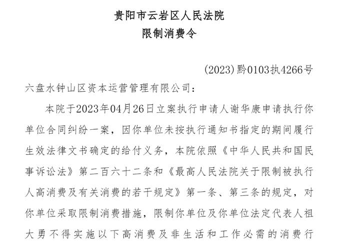 未取证擅自进行建设 六盘水钟山区资本运营管理有限公司被罚684万余元