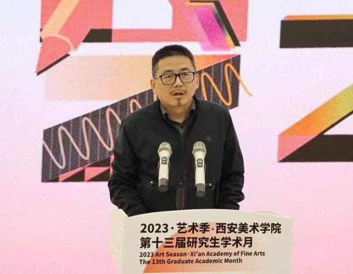 2023·艺术季暨西安美术学院第十三届研究生学术月开幕