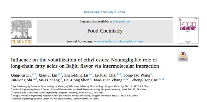 解密白酒风味：长链脂肪酸通过分子互作对风味产生不可忽视的影响