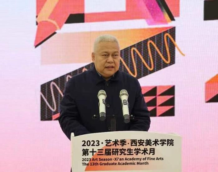 2023·艺术季暨西安美术学院第十三届研究生学术月开幕