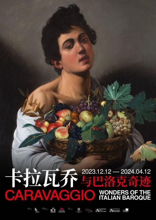 《捧果篮的男孩》来了！浦东美术馆年末迎重磅展览