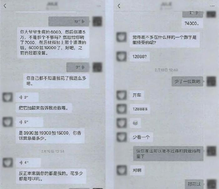 39岁三孩单亲妈妈伪装“90后白富美”，监外执行期间交往两男友诈骗70万