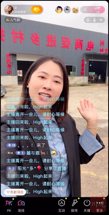 深壹度丨推动乡村深度触网 四川首批红色村集体经济电商主播干得怎么样？