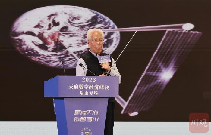 2023天府数字经济峰会丨中国工程院院士龙乐豪：中国人的太空长征仍在继续