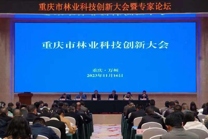 重庆：到2025年基本建成林业科技创新体系 林业科技进步贡献率达到63%