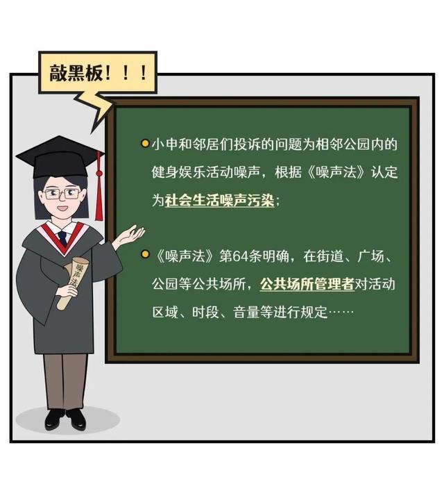 常见噪声违法行为有哪些？噪声污染如何防治？一起来看“漫画说法”→