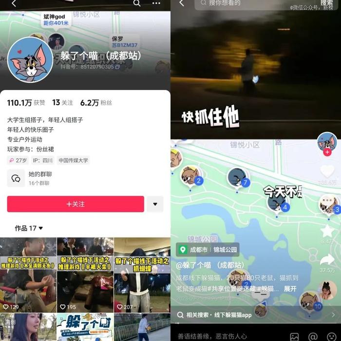 花19块9玩「躲猫猫」，揭秘网红游戏背后的生意经