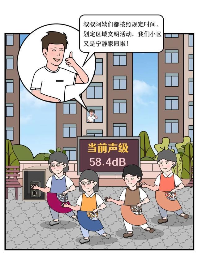 常见噪声违法行为有哪些？噪声污染如何防治？一起来看“漫画说法”→