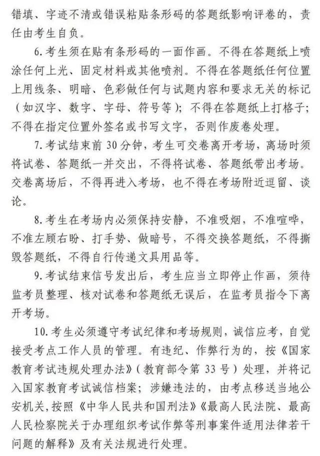 2024年上海市美术与设计类、书法类专业统一考试11月25日-26日开考，考前提示看过来