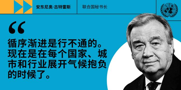 气候行动不足：《巴黎协定》目标难以实现？