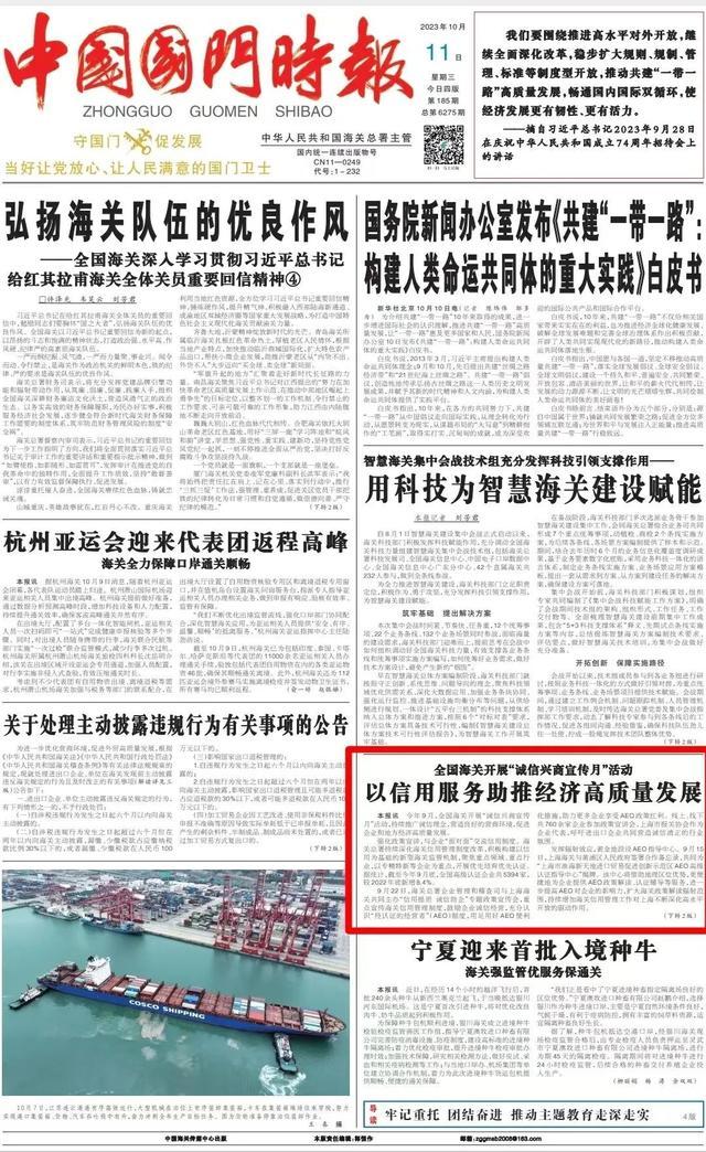 “诚信兴商宣传月”活动总结