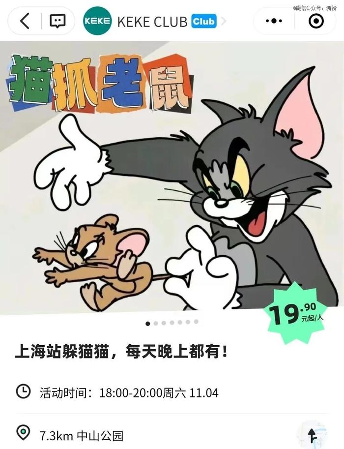 花19块9玩「躲猫猫」，揭秘网红游戏背后的生意经