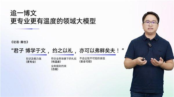 追一科技 CEO 吴悦：我们的领域大模型是从实际业务需求中成长起来的
